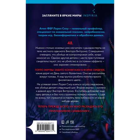 Книга Эксмо Смертельно фиолетовый (#3)