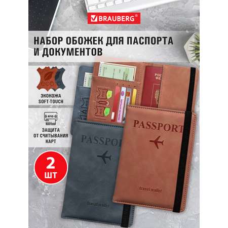Обложка на документы Brauberg