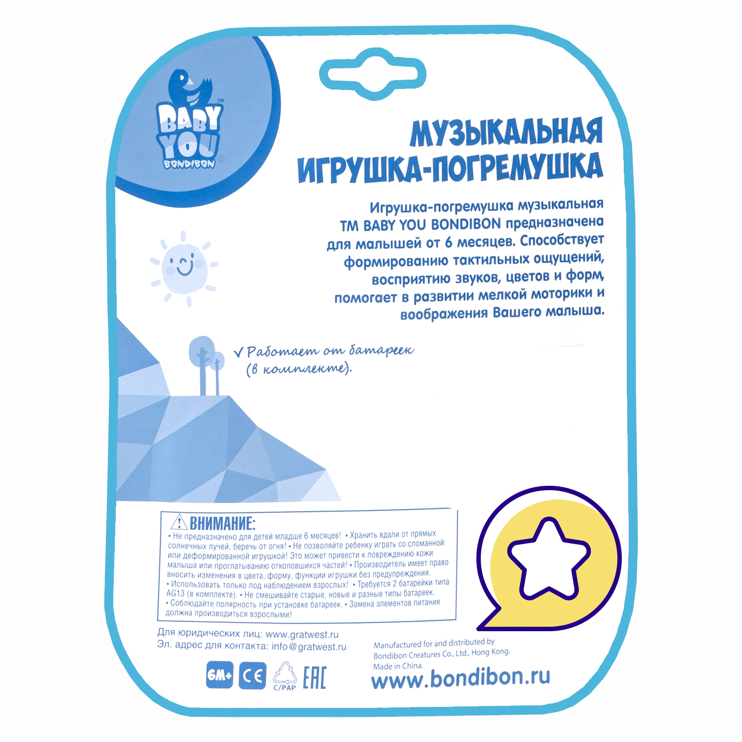 Игрушка Bondibon погремушка музыкальная Пингвин - фото 12