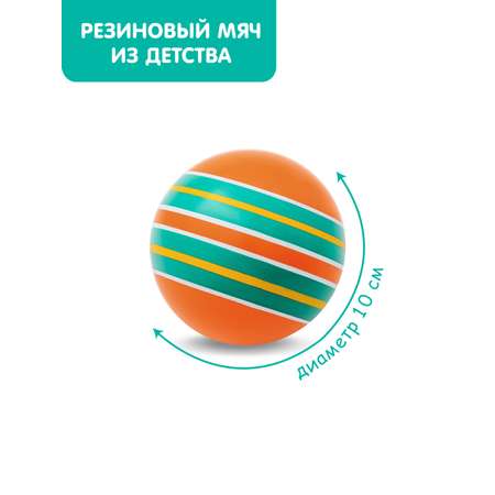 Детский мяч ЧАПАЕВ Тропинки