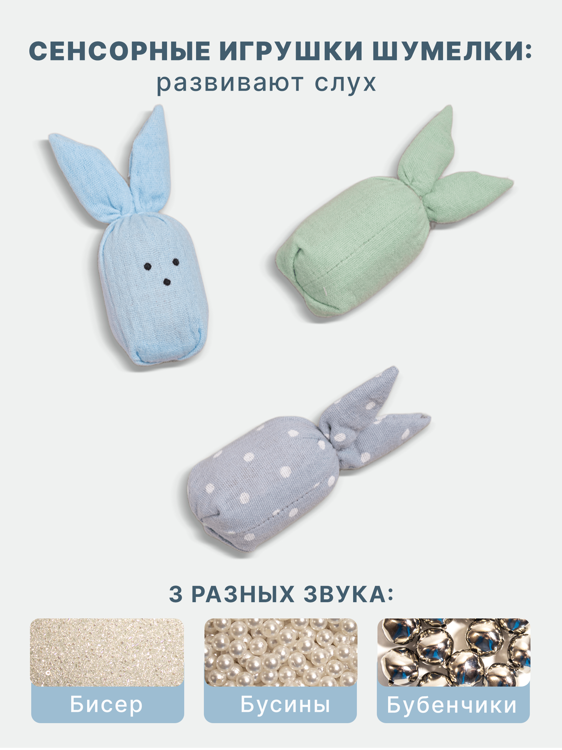 Игрушка Сеньорита Сенсорита 7 шт. - фото 3