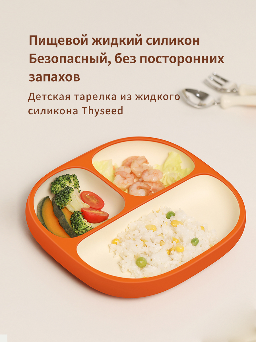 Силиконовая детская тарелка присоске thyseed оранжевый - фото 1