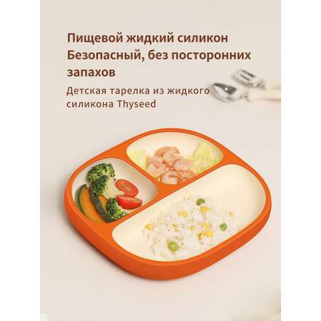 Силиконовая детская тарелка присоске thyseed оранжевый