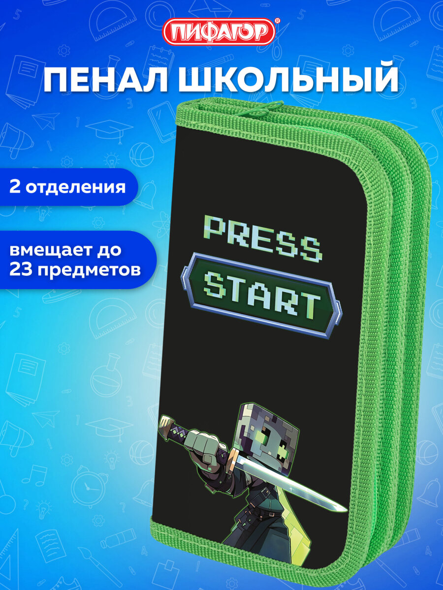Пенал Пифагор - фото 1