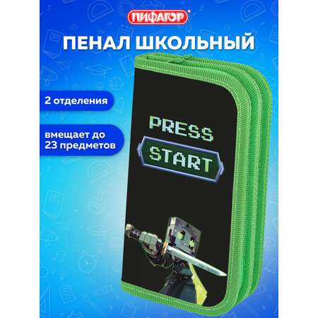 Пенал Пифагор