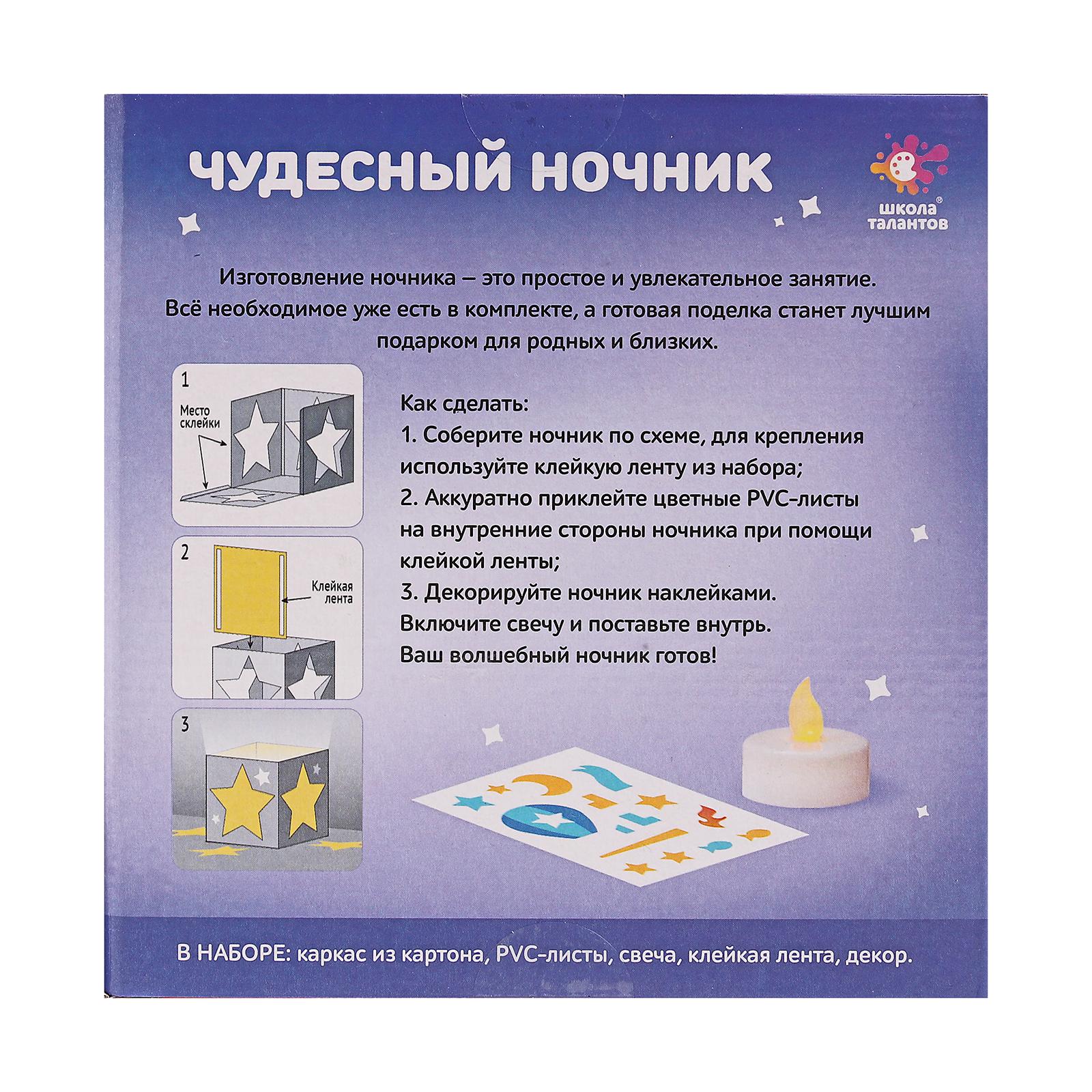 Набор для творчества Школа Талантов сборка - фото 4