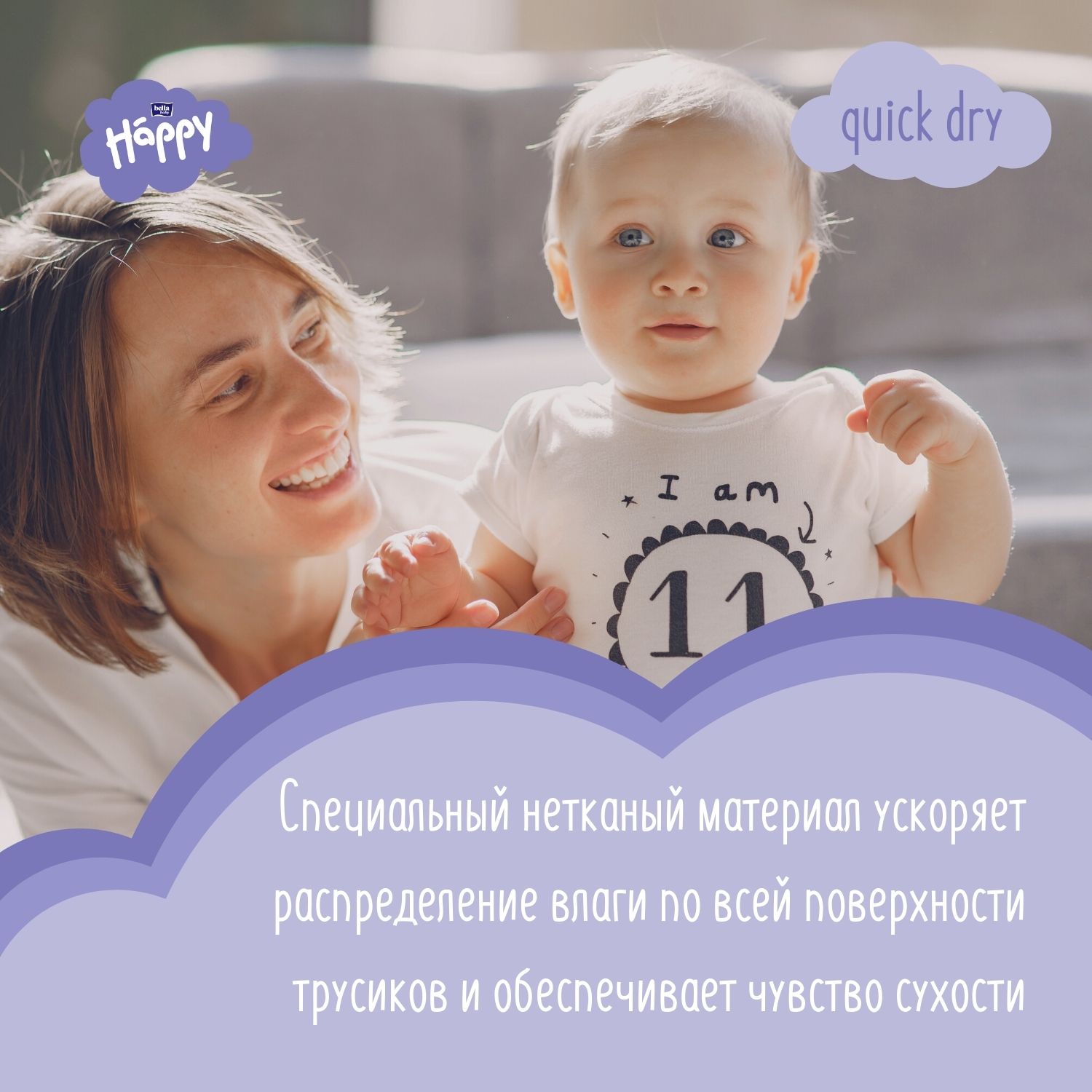 Трусики Bella baby Happy 4 (8-14 кг) 12 шт. - фото 5