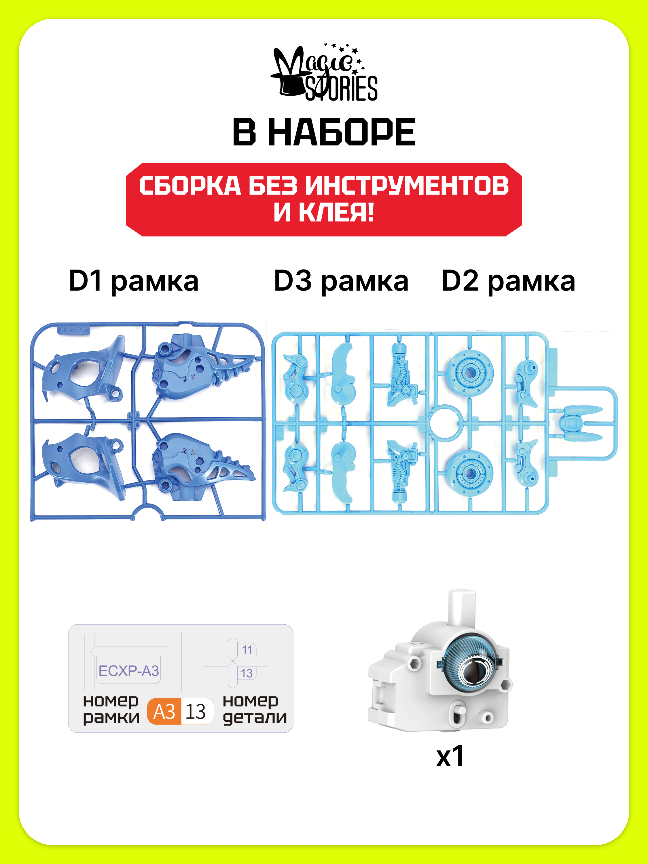 Конструктор Magic Stories пушка 16 дет. - фото 4