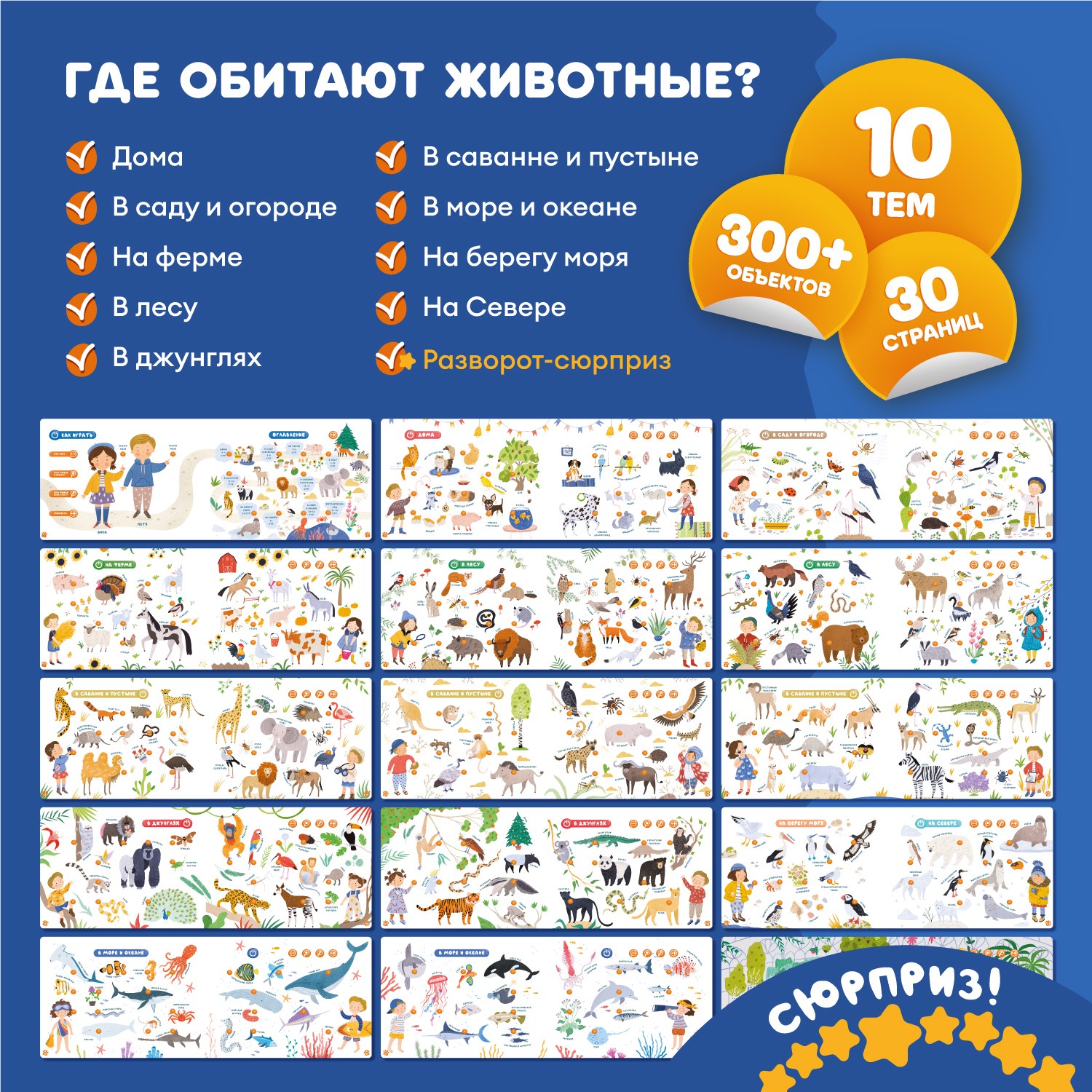 Игрушка Abumba книжка Какие бывают животные - фото 7