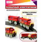 Поезд JetFun