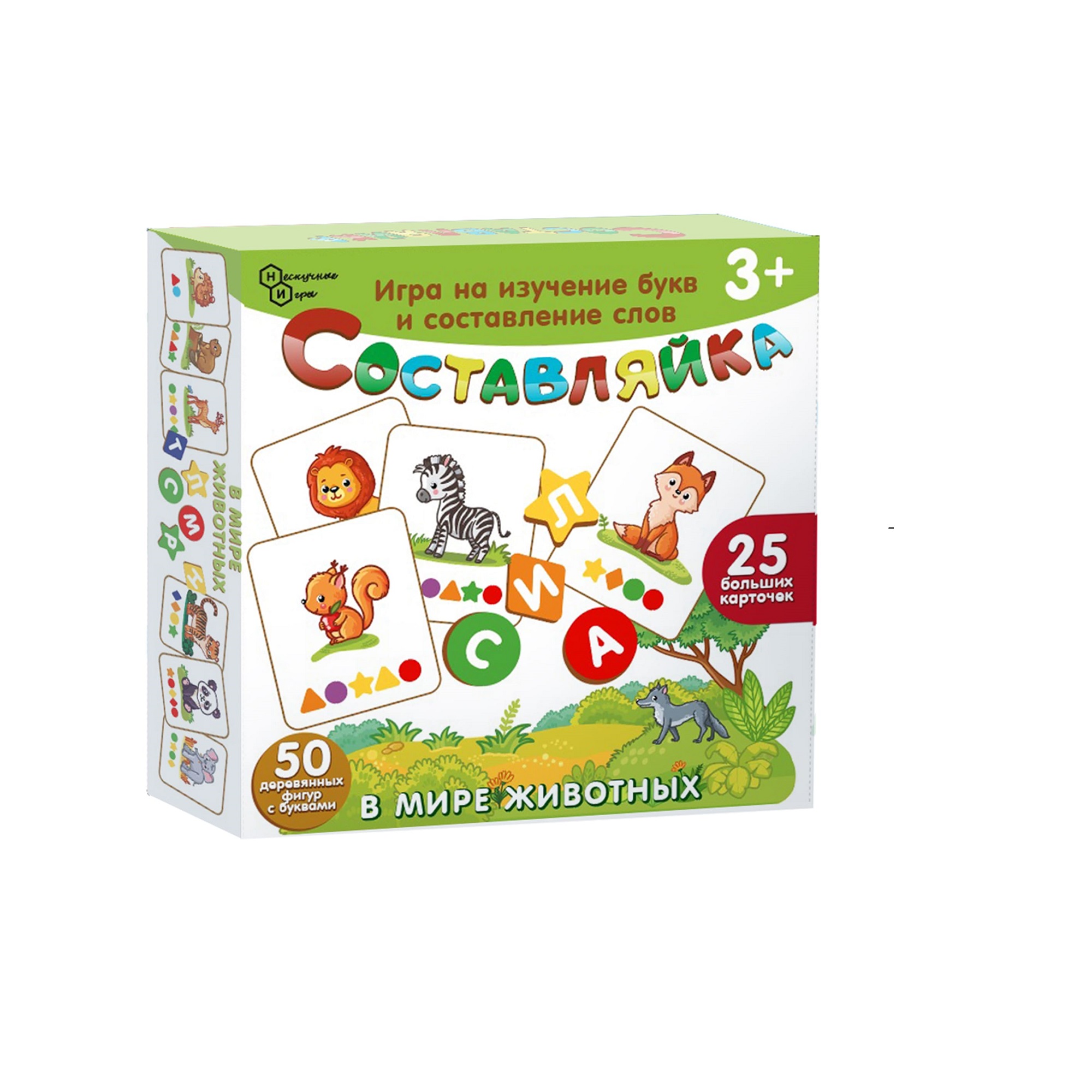 Игрушка Нескучные игры Составляйка В мире животных - фото 1
