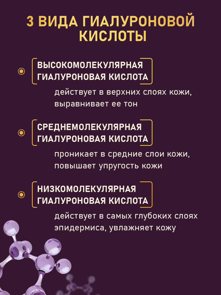 Крем Витэкс Гиалурон Gold - фото 5