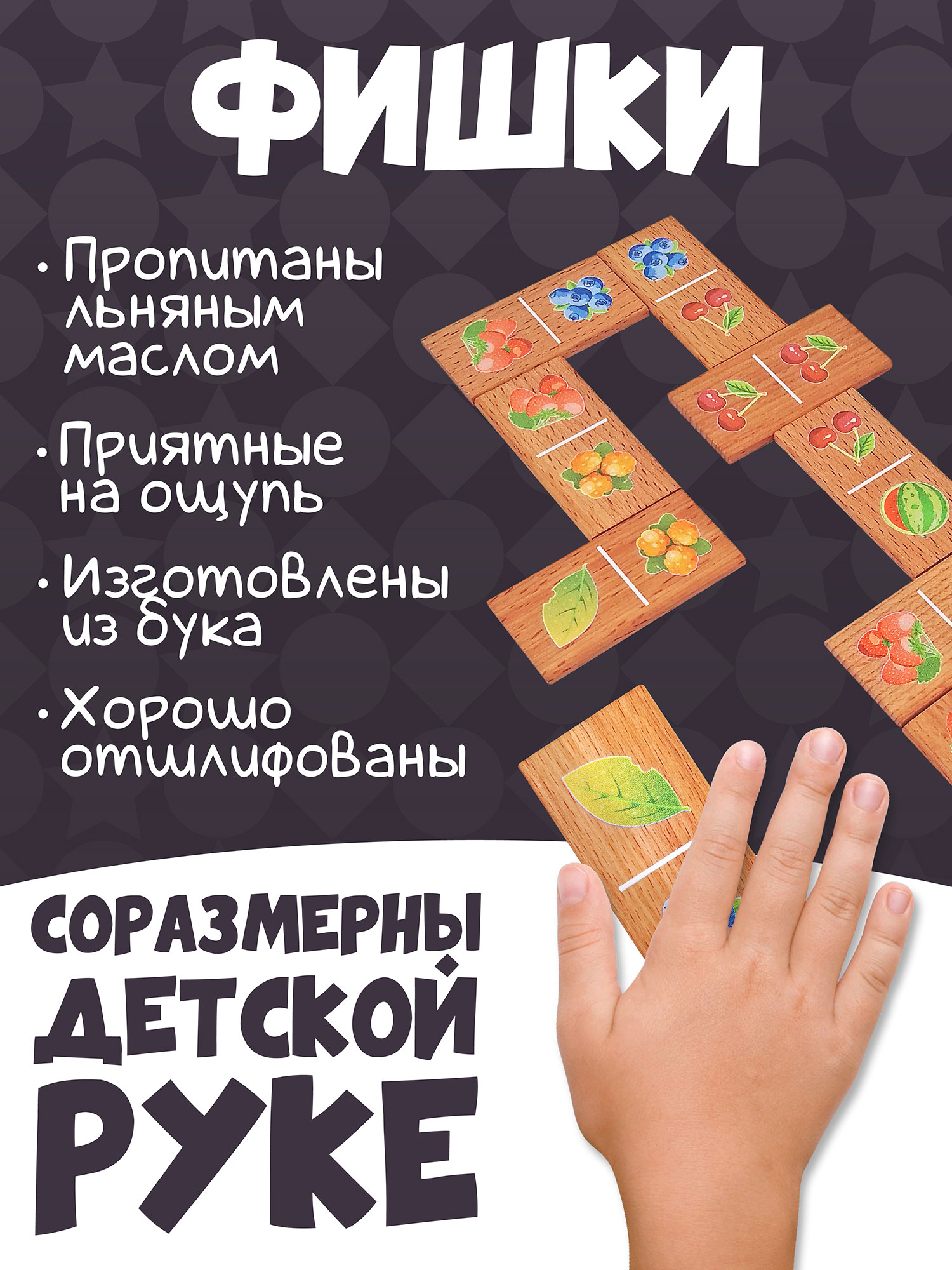 Настольная игра Нескучные игры Домино - фото 3