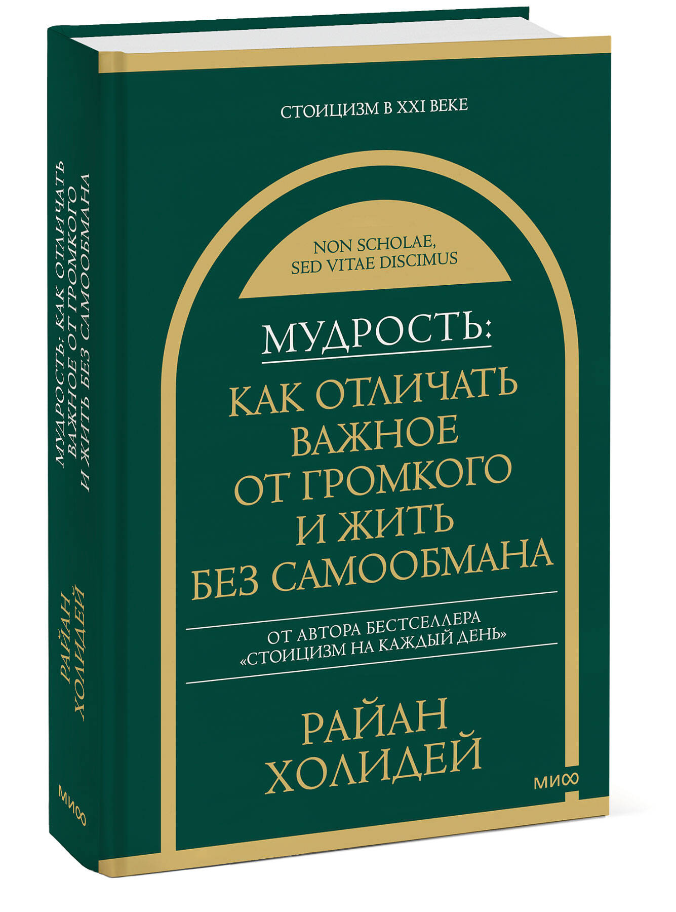 Книга Миф Мудрость как отличать важное от громкого и жить без самообмана - фото 8