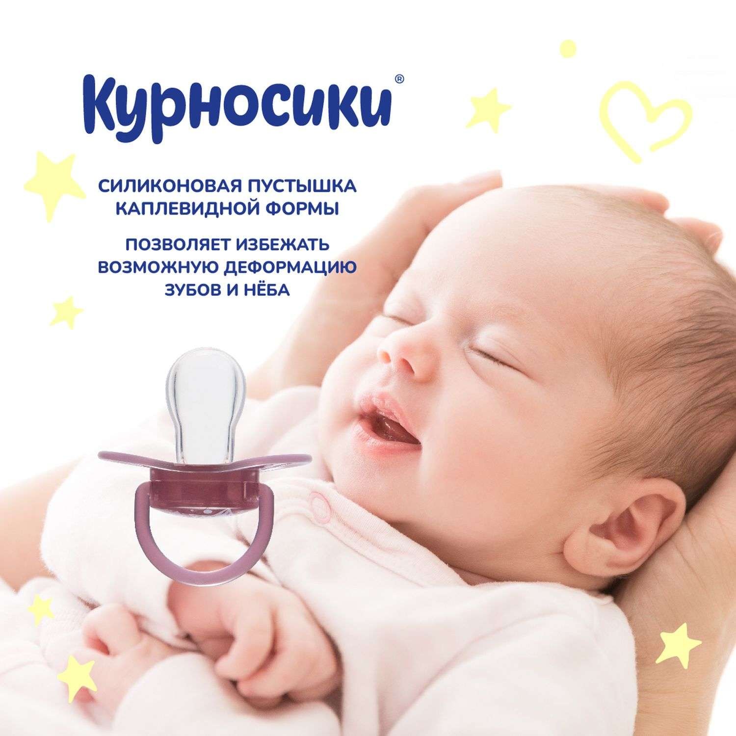 Пустышка Курносики силикон от 6 мес. - фото 9