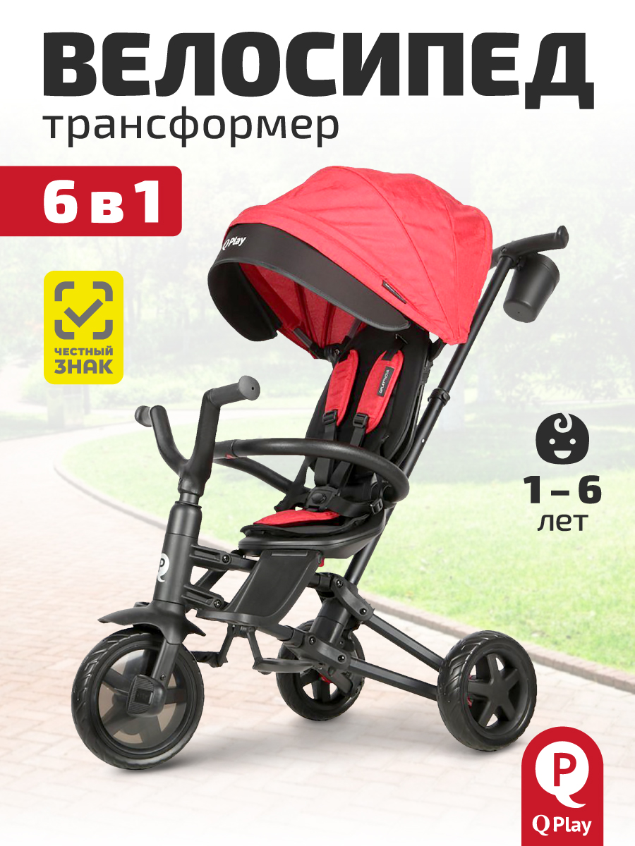 Трехколесный велосипед QPLAY 8 дюймов - фото 1