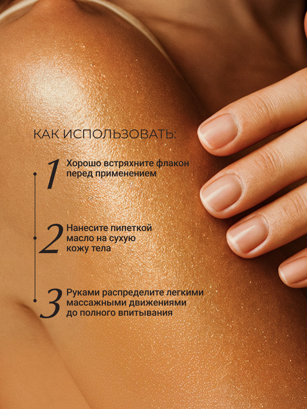 Масло Zeitun Золотое 100 мл - фото 6