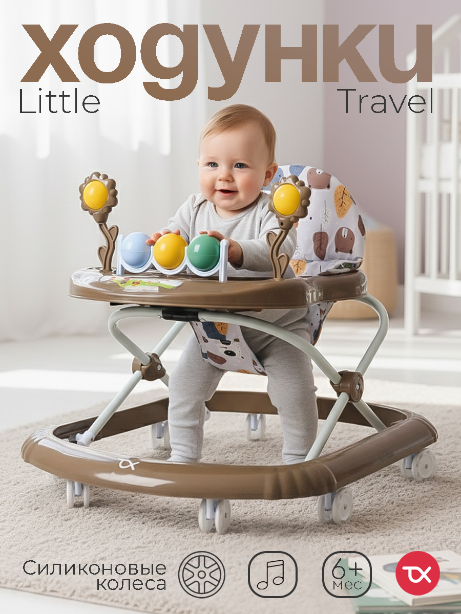 Ходунки Tomix Little Travel коричневый - фото 1