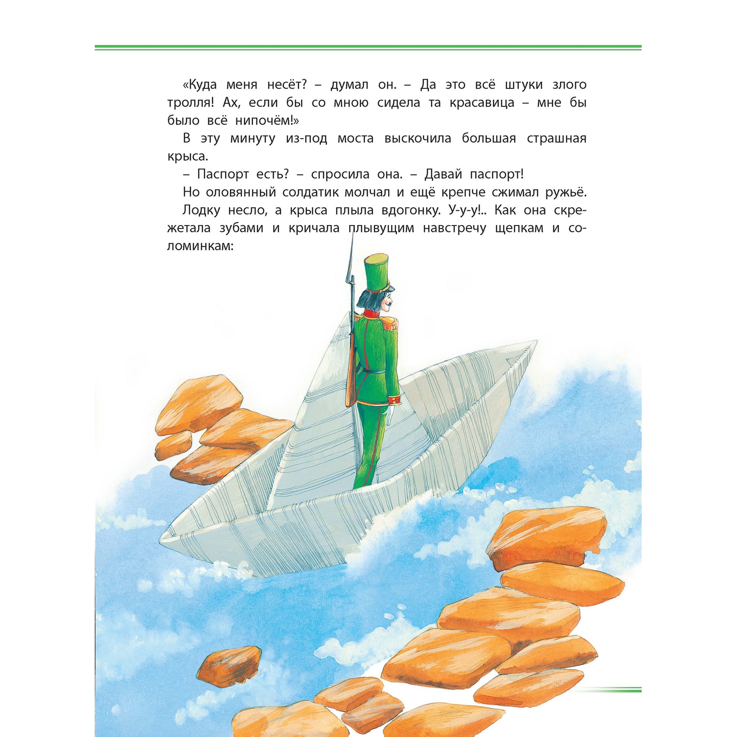 Книга Харвест Стойкий оловянный солдатик - фото 6