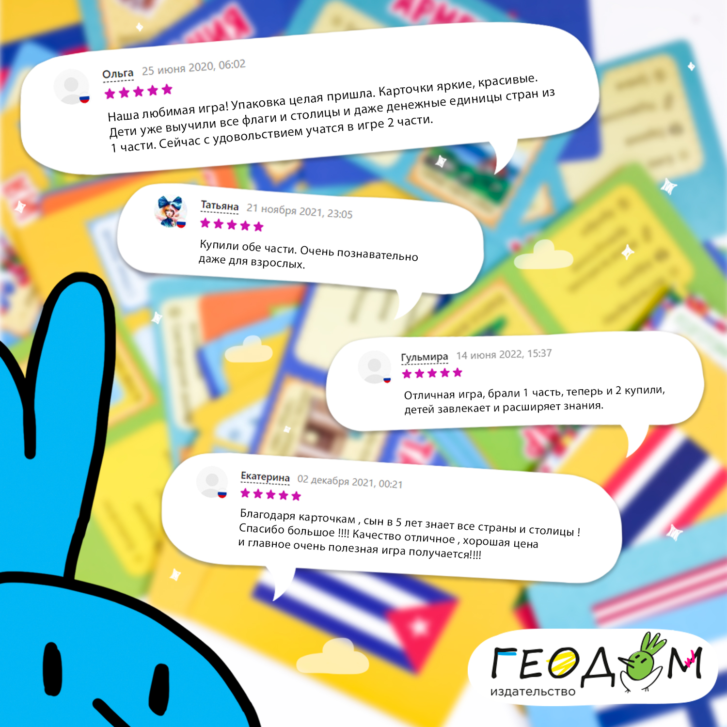 Настольная игра ГЕОДОМ Карточная - фото 8