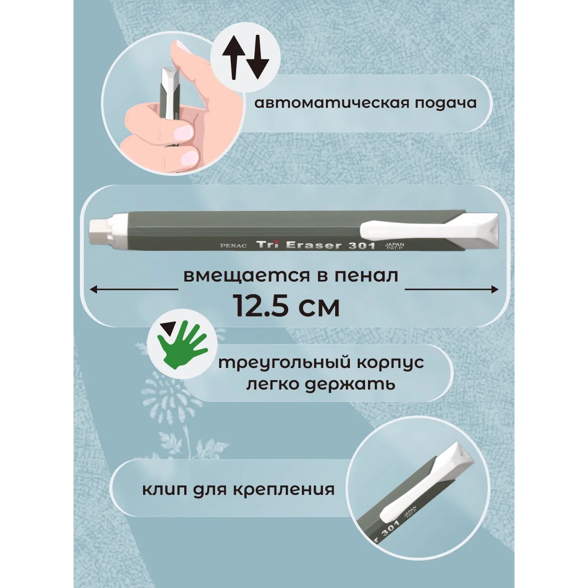 Ластик PENAC 3 шт. - фото 3