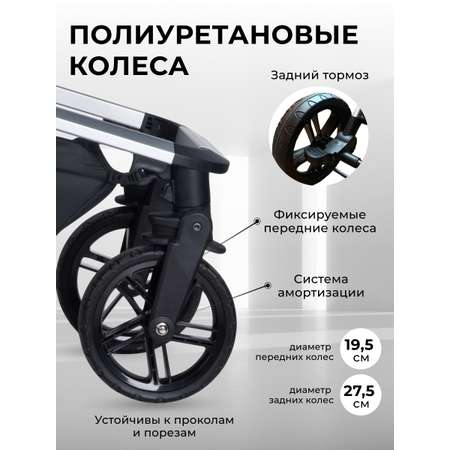 Коляска 3в1 Farfello Zuma Trio Comfort