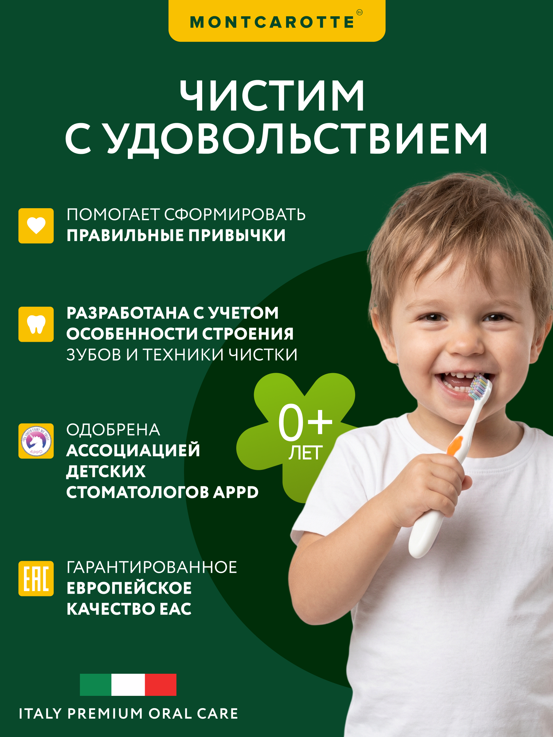 Зубная щетка классическая Montcarotte - фото 5