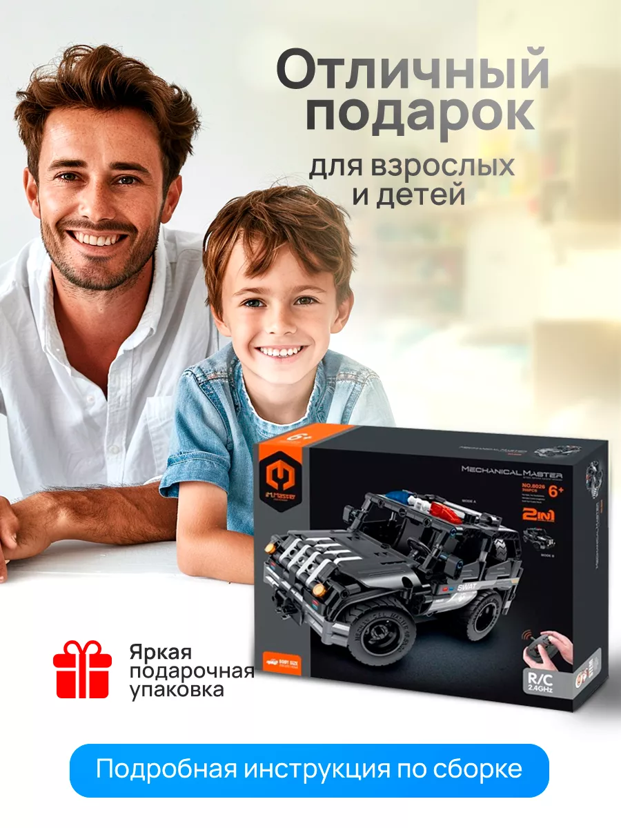 Конструктор Im.Master 355 дет. - фото 4