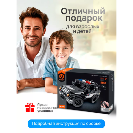 Конструктор Im.Master 355 дет.