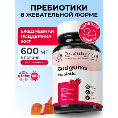 БАД Мармелад Budgums Пребиотик Dr. Zubareva 60 пастилок со вкусом малины