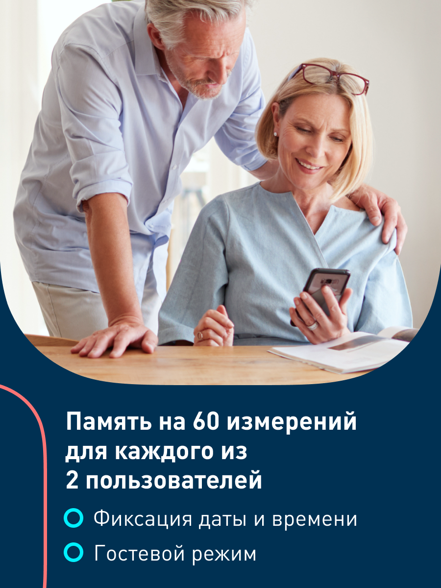 Тонометр автоматический OMRON M4 Intelli IT ALRU - фото 7