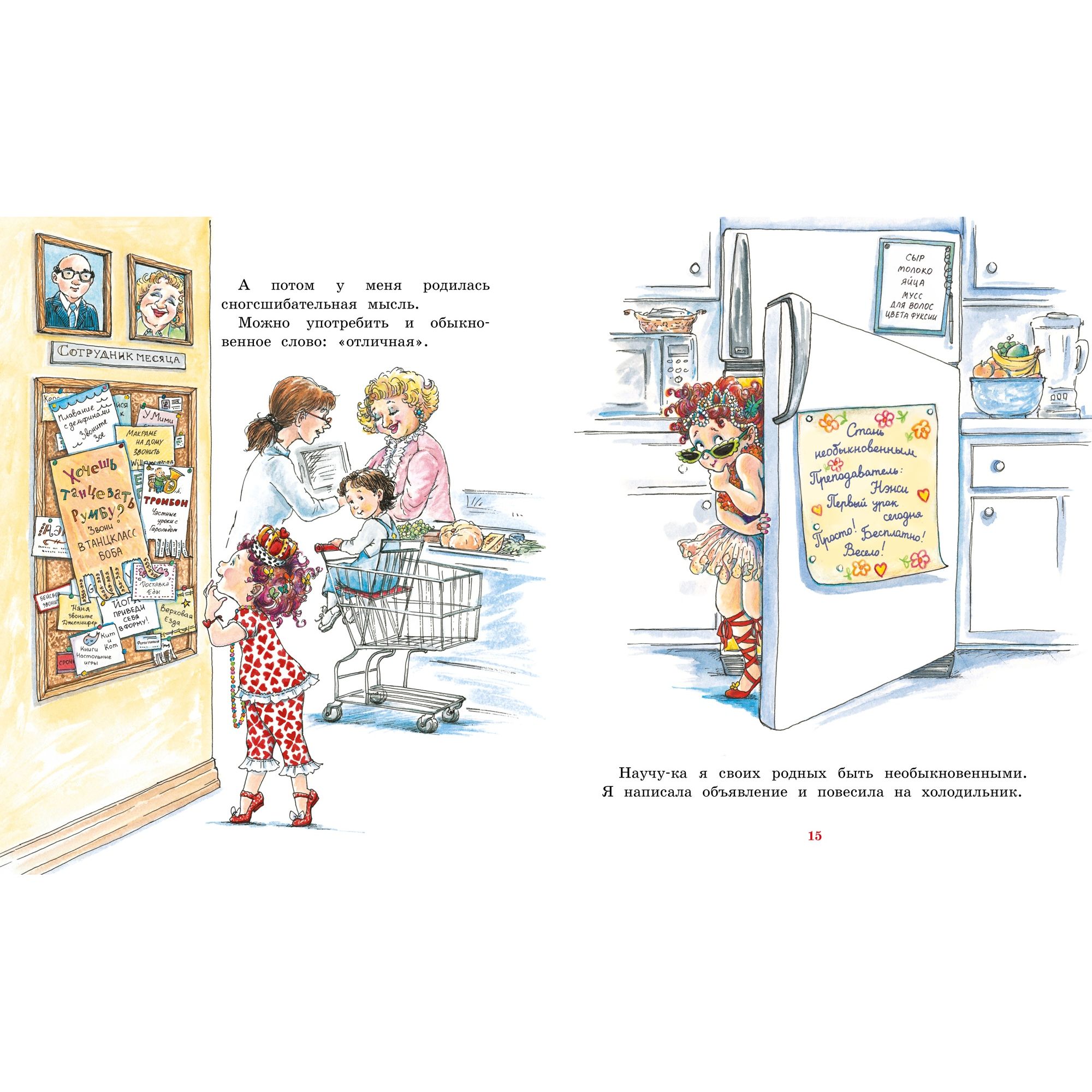 Книга МАХАОН Фэнси Нэнси. Первая модница! - фото 5