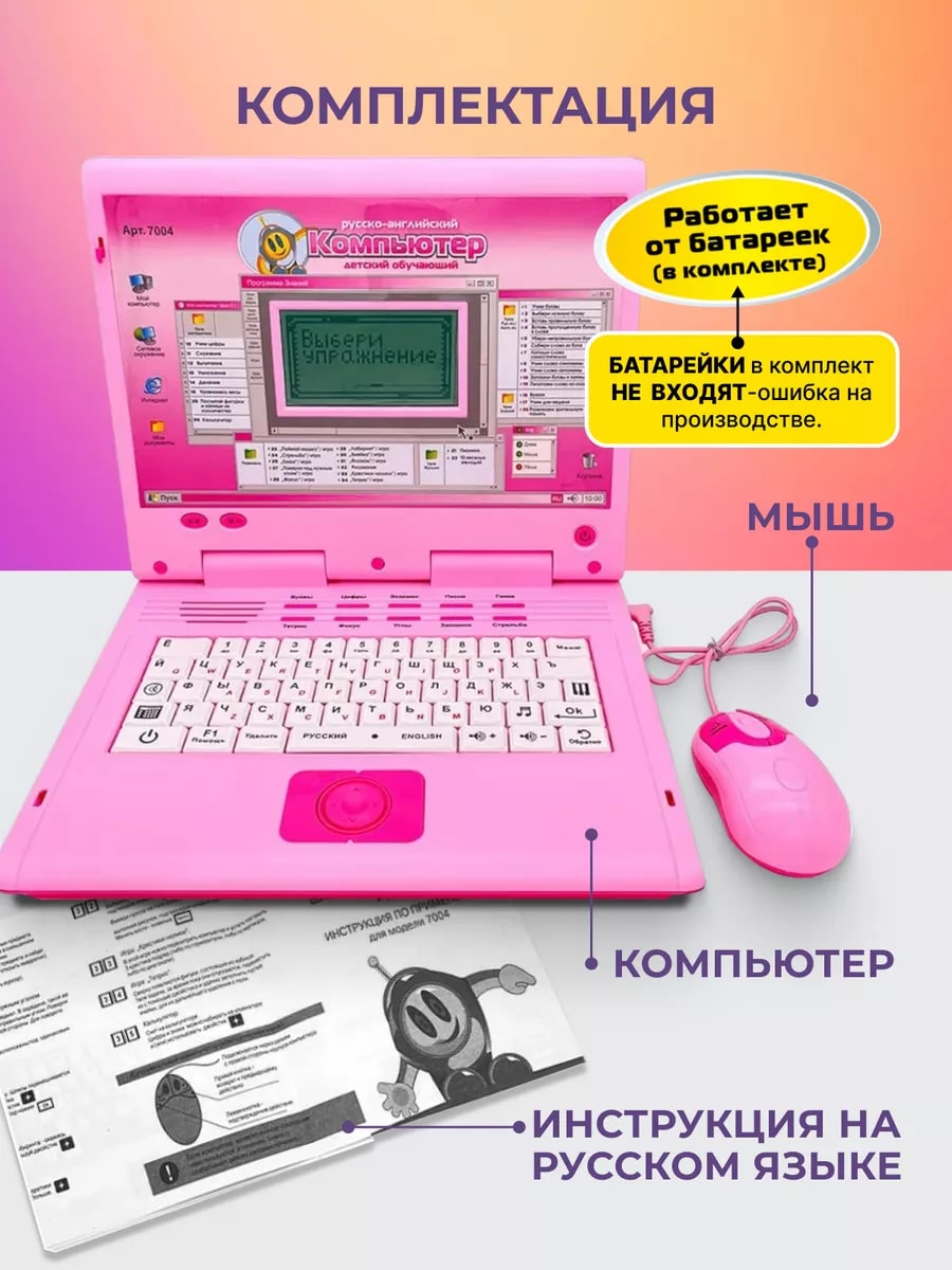 Компьютер обучающий TrendToys Детский 35 функций обучения TT047 - фото 6