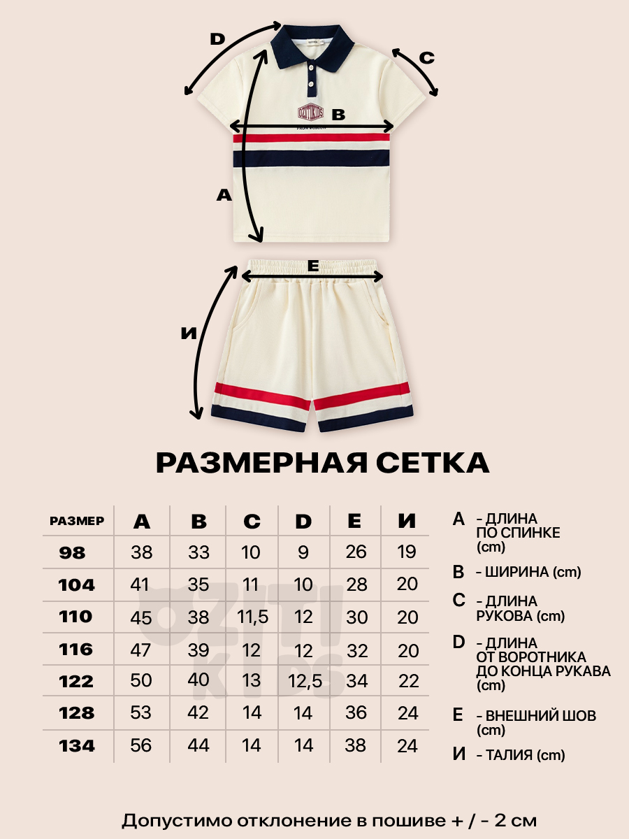Костюм OZITI KIDS ok010278 - фото 16