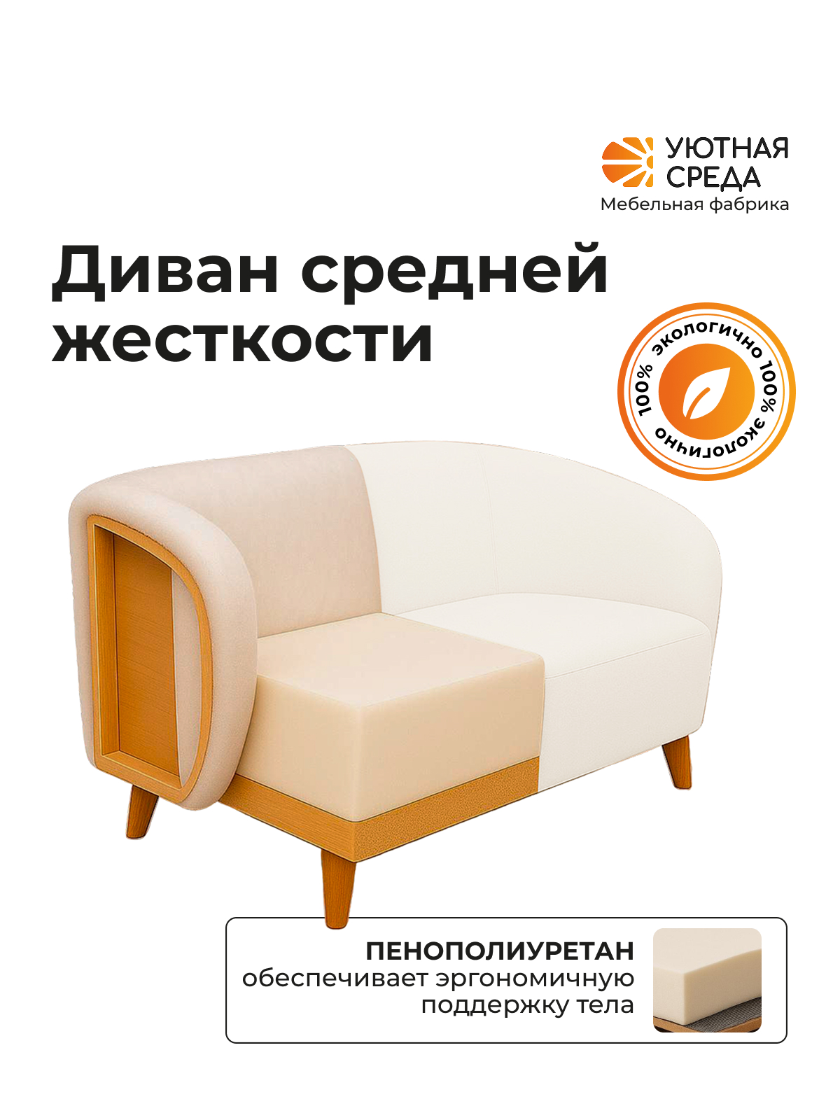 Диван Уютная среда молочный велюр белый - фото 5