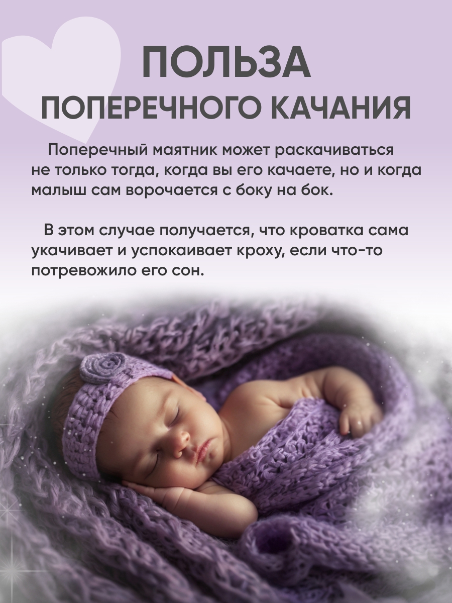 Детская кроватка Крошки Ни-Ки трансформер 5 в 1 овальная, поперечный маятник (белый, бук) - фото 13