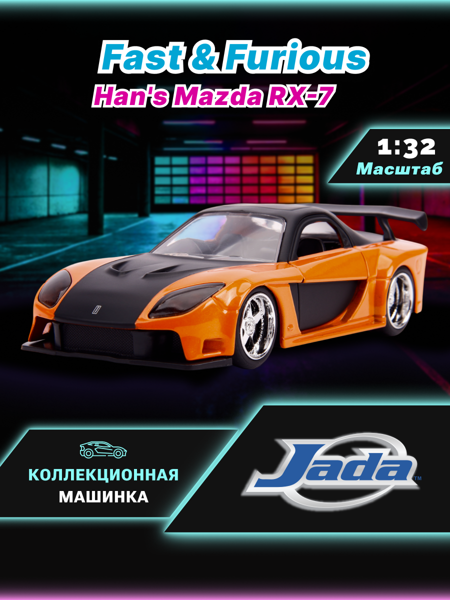 Автомобиль Jada Toys ТоуR105 - фото 1