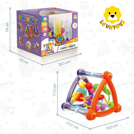Игрушка Levatoys бизиборд Пирамидка