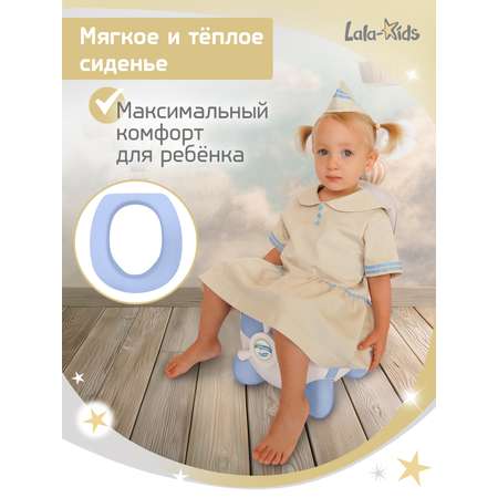 Горшок LaLa-Kids голубой