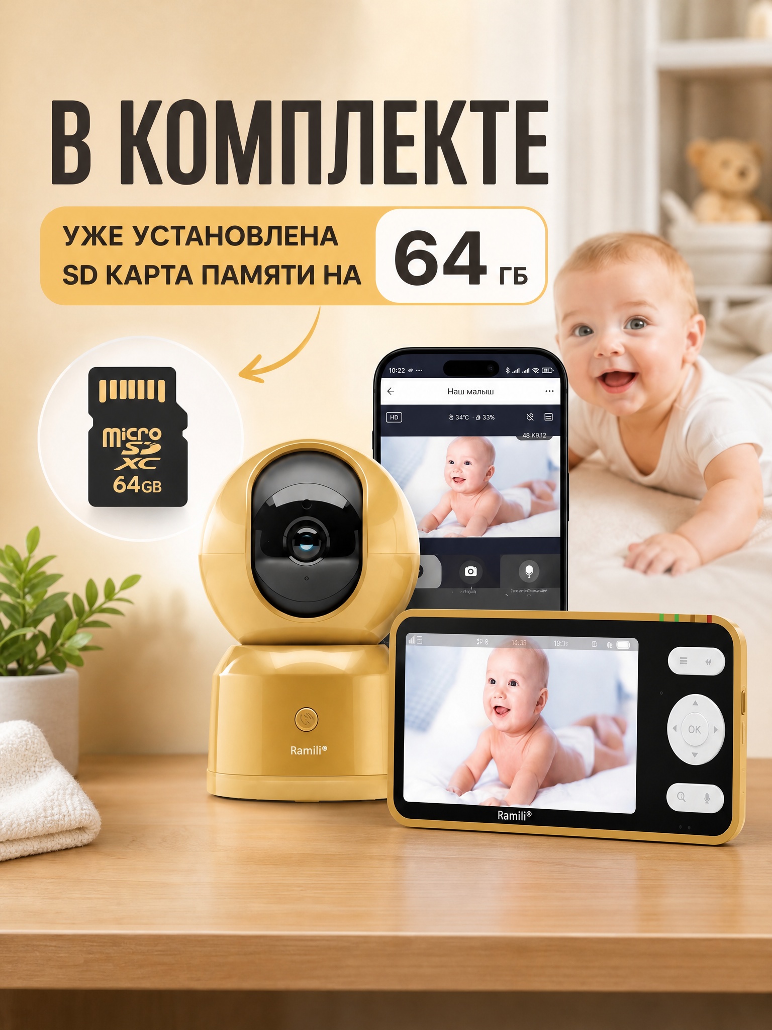 Видеоняня Ramili с двумя камерами и креплениями - фото 3