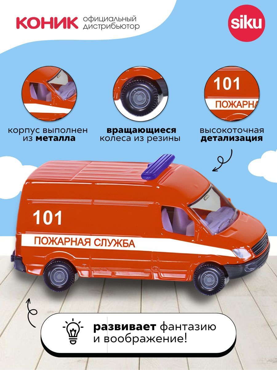 Автомобиль SIKU 0808RUS - фото 3