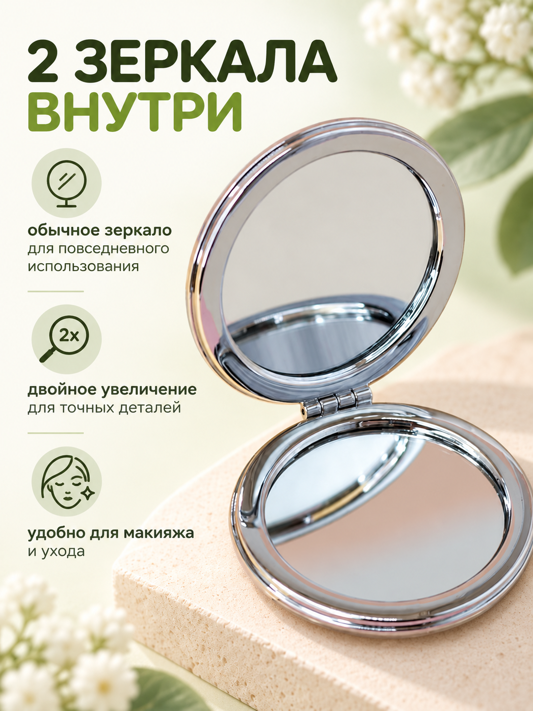 Зеркало iLikeGift с двойным увеличением настольное, карманное - фото 2