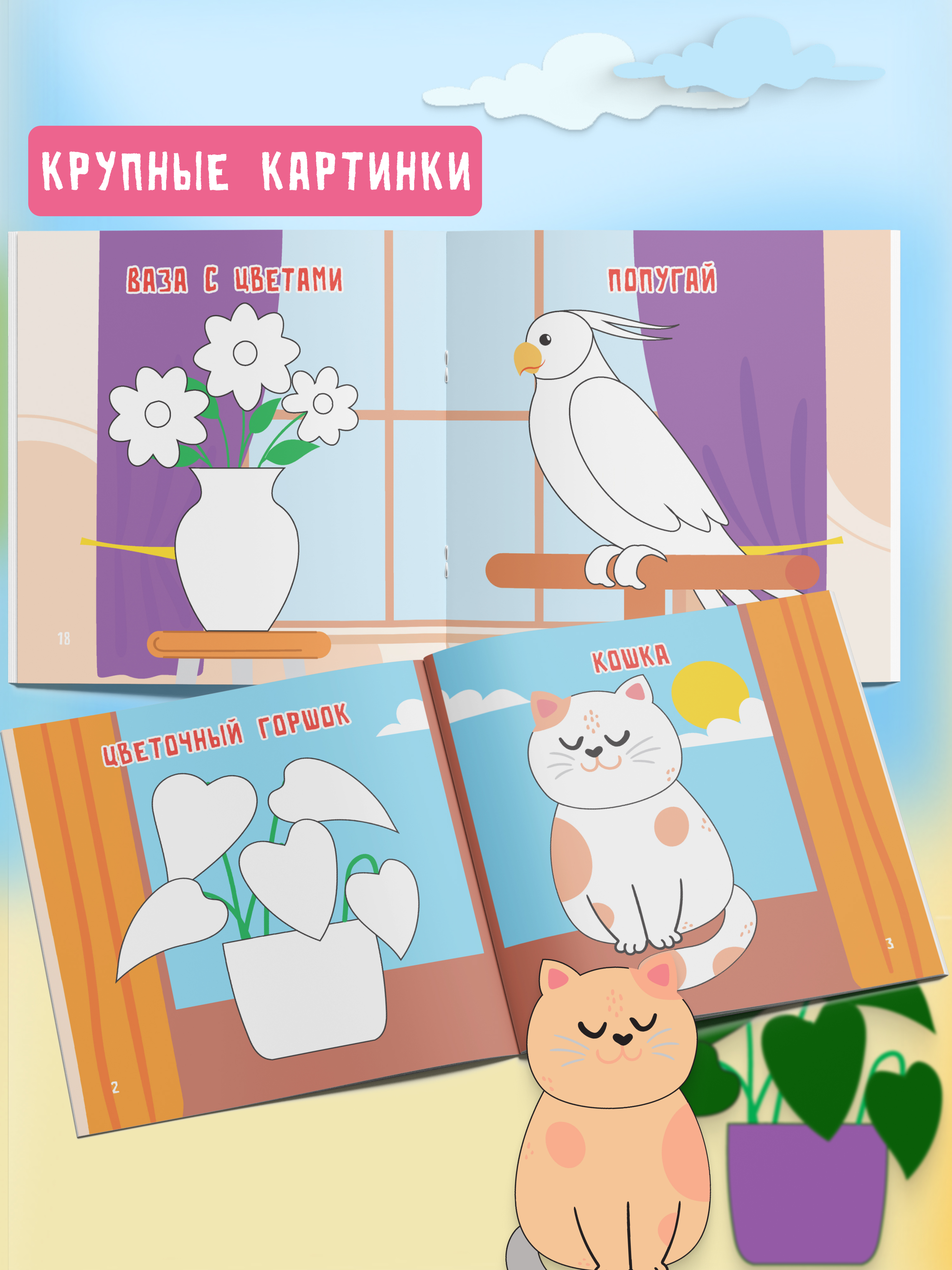 Пальчиковая раскраска для малышей Харвест Рисуем пальчиками - фото 3