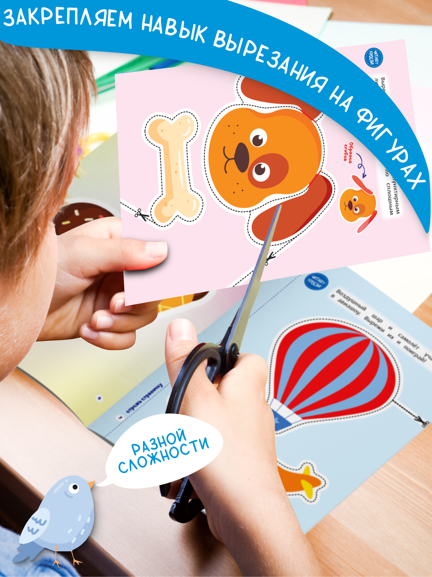 Набор книг для детей Харвест Мои первые вырезалки Уровень 2 - фото 4