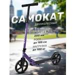 Самокат CITYRIDE двухколесный
