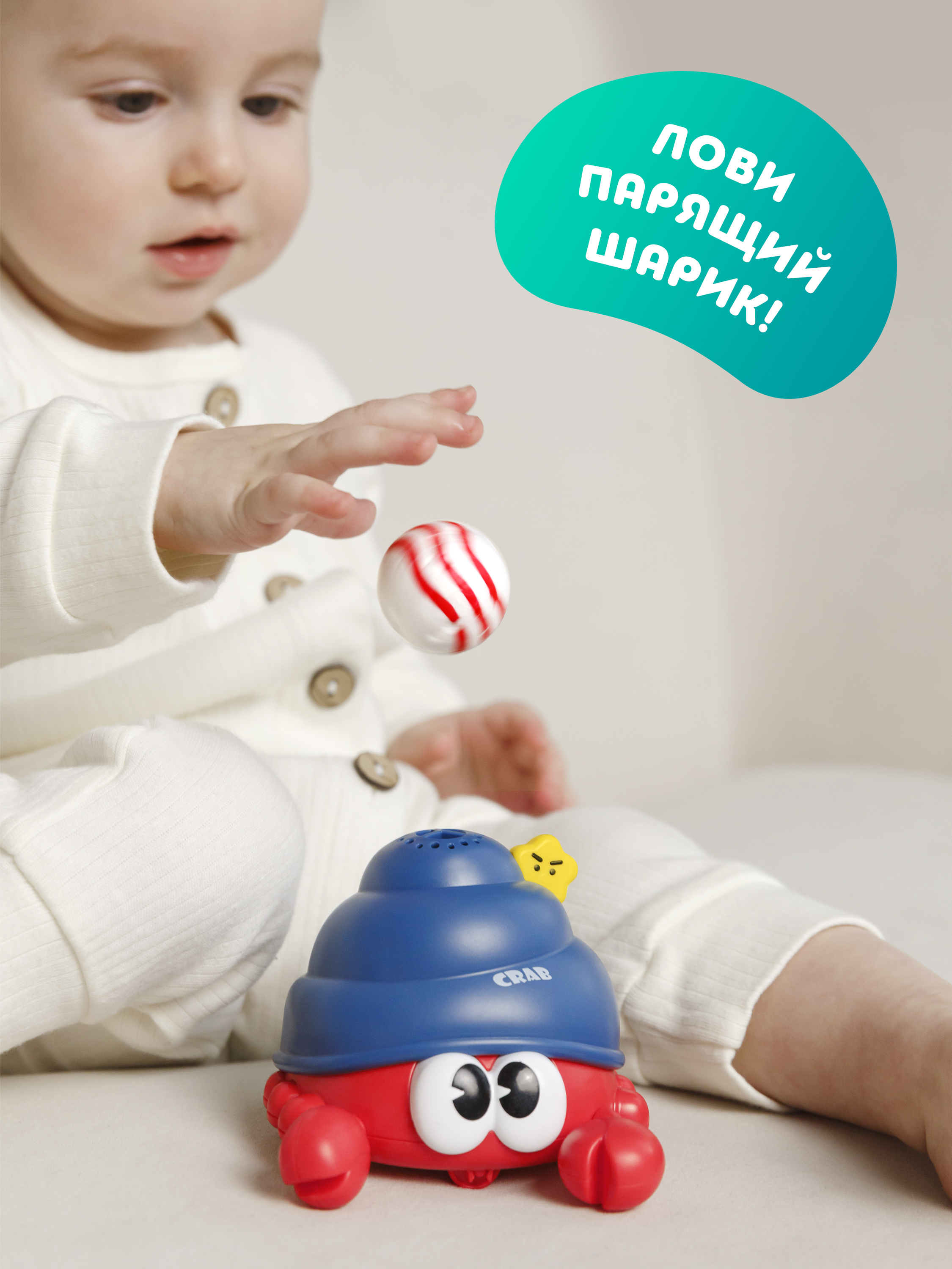 Игрушка ОМ ЭНД МОМ интерактивный Краб с шариком - фото 4