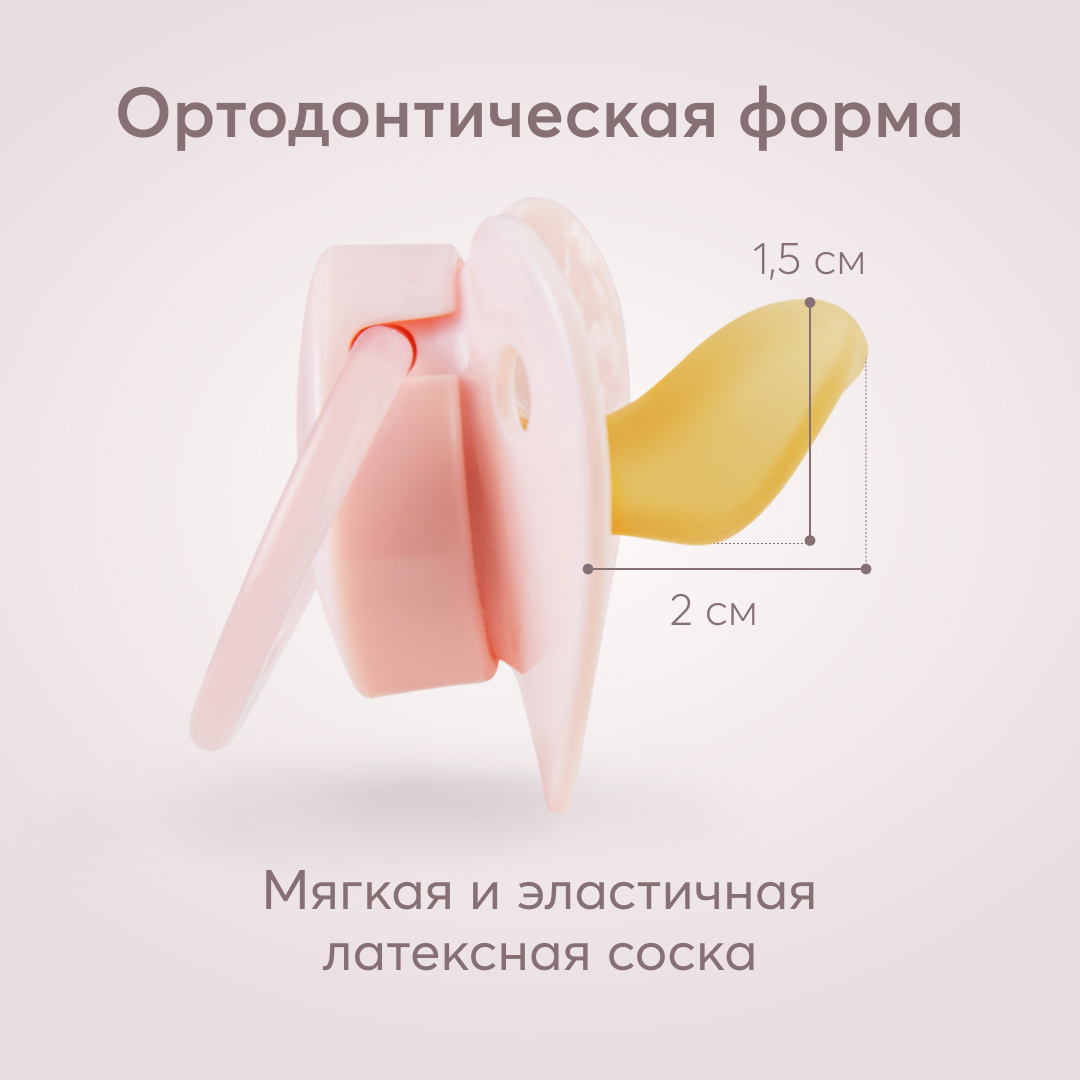 Пустышка Happy Baby латекс классическая от 0 мес. 1 шт. - фото 3