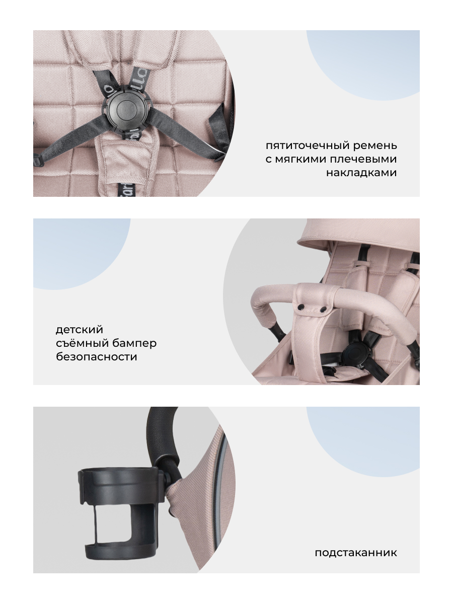 Коляска прогулочная Farfello Comfy Go Comfort бежевый - фото 4