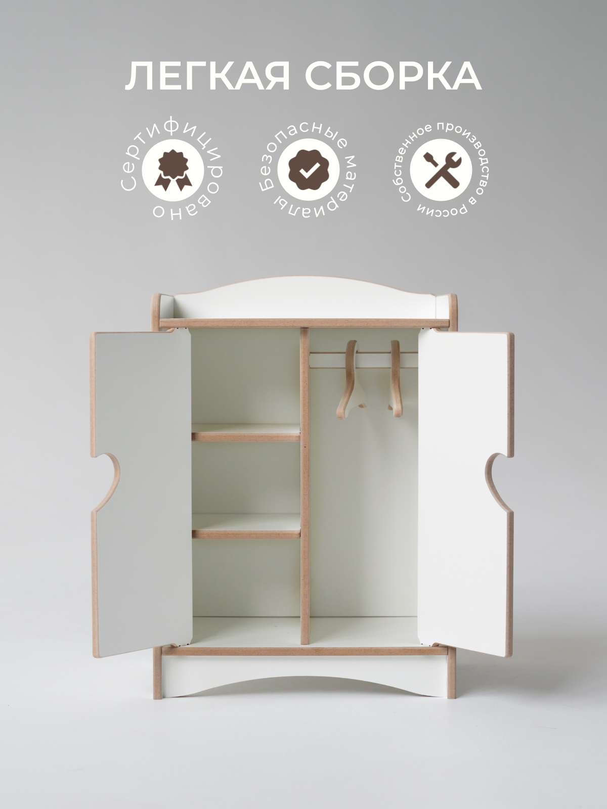 Аксессуар для кукол Pema kids шкаф 475735 Шкаф кукольный (Белый) ЛМДФ - фото 5