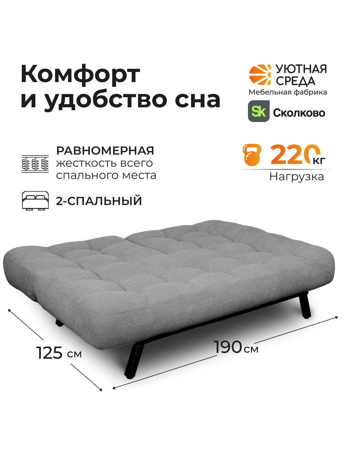 Диван Уютная среда серый велюр - фото 4